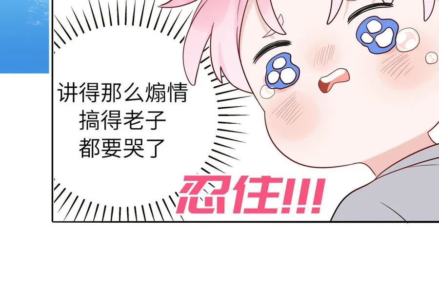 第70话 你别贴着我82