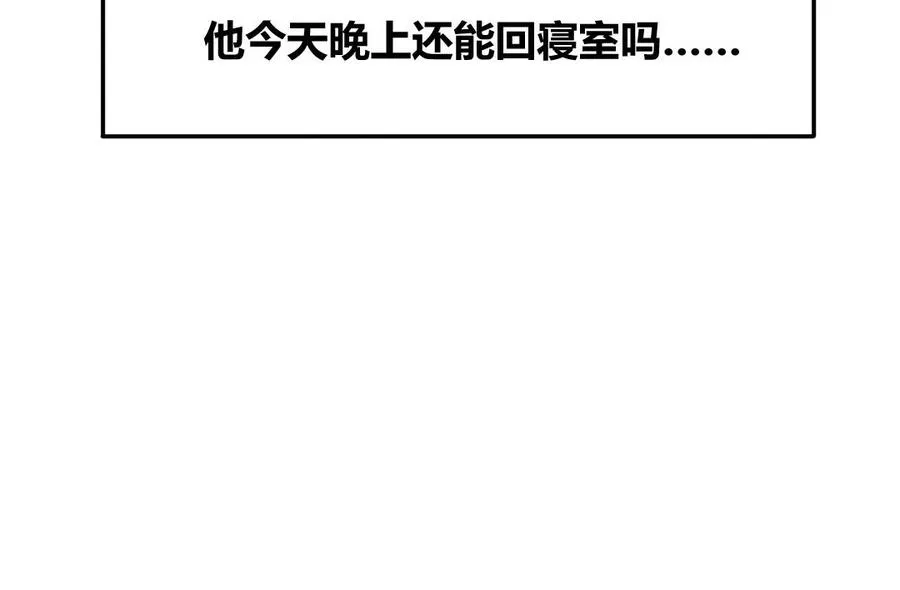 第33话 我在爱豆床上67