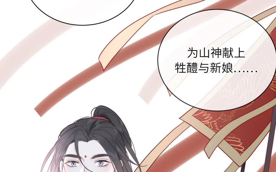 第88话 树中的美少年10