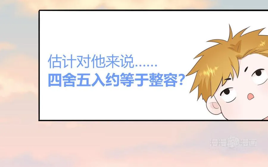 第16话 跟我们混圈吧64