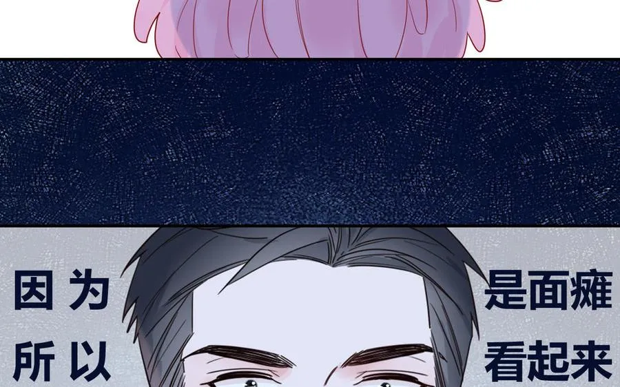 第58话 他是妖怪68
