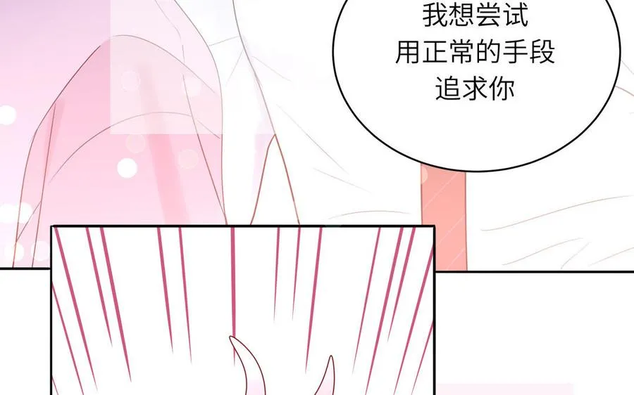 第56话 我想追求你61