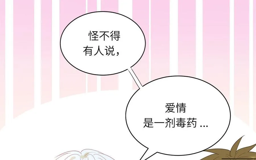 第76话 爱情是毒药75
