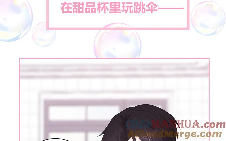 第46话 嗜甜小蜗牛36