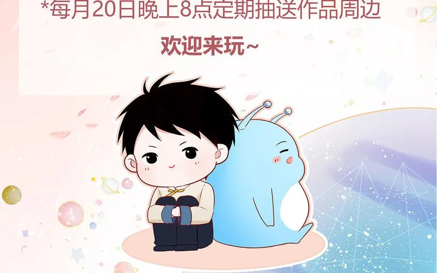 第46话 嗜甜小蜗牛76