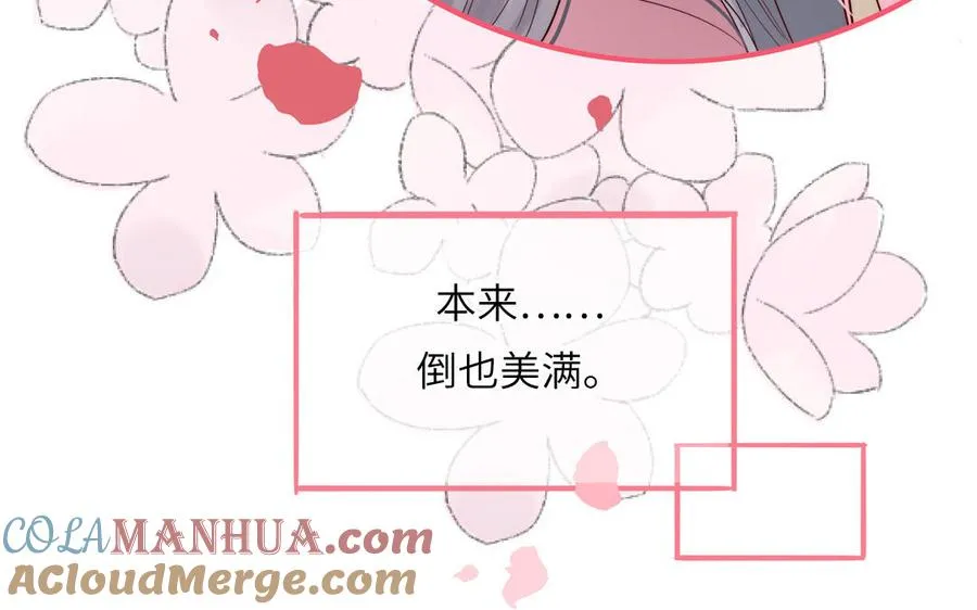 第88话 树中的美少年40