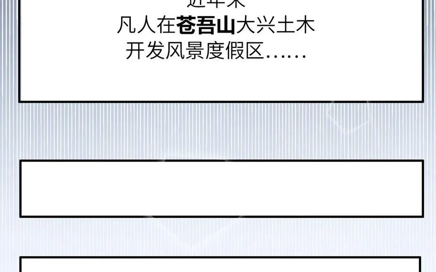 第5话 山神大人的过去38