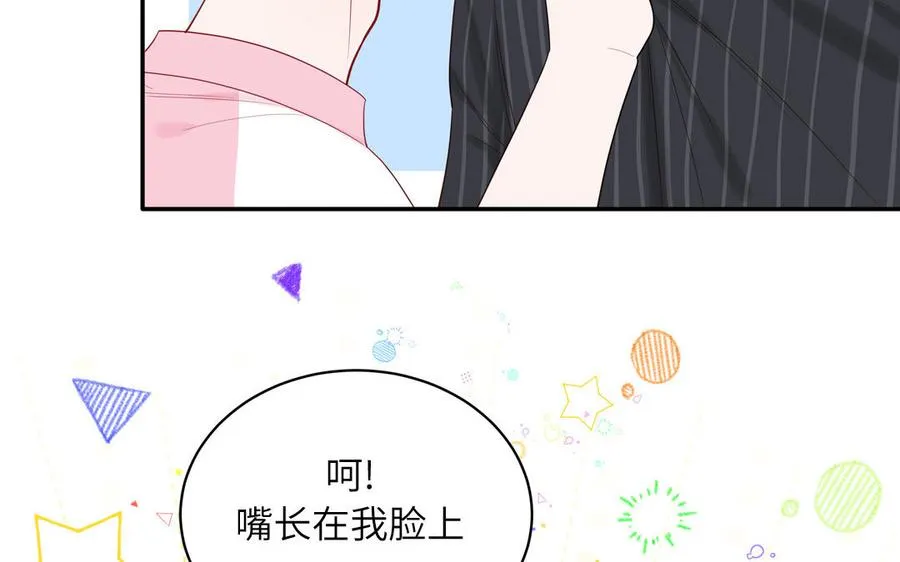 第61话 占有欲38