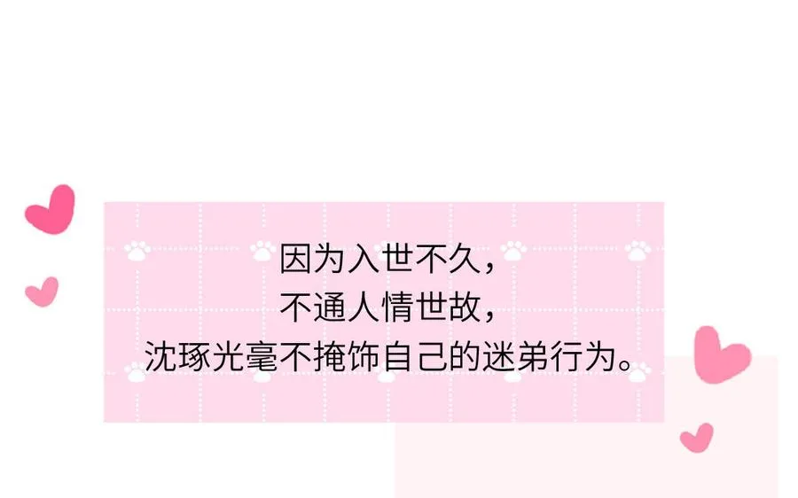 第128话 琢光漾月 cp11