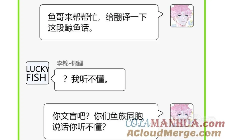 第70话 你别贴着我44