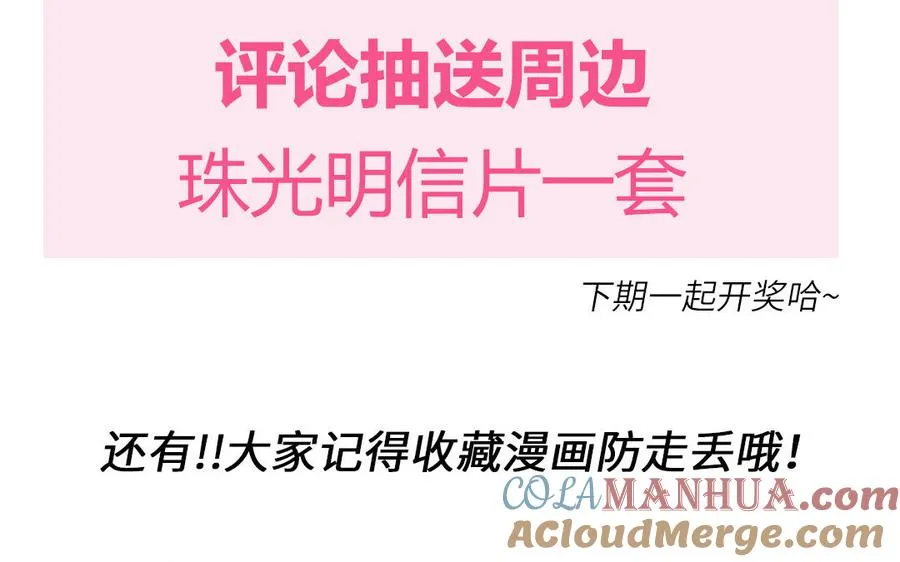 第83话 我会对你负责75