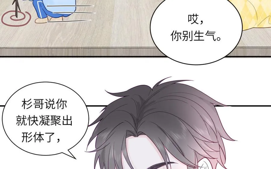 第98话 欺负小分身37