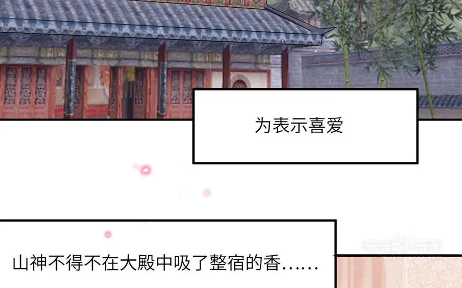 第13话 信谣传谣受害者44
