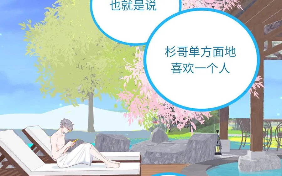 第47话 你喜欢谁？40