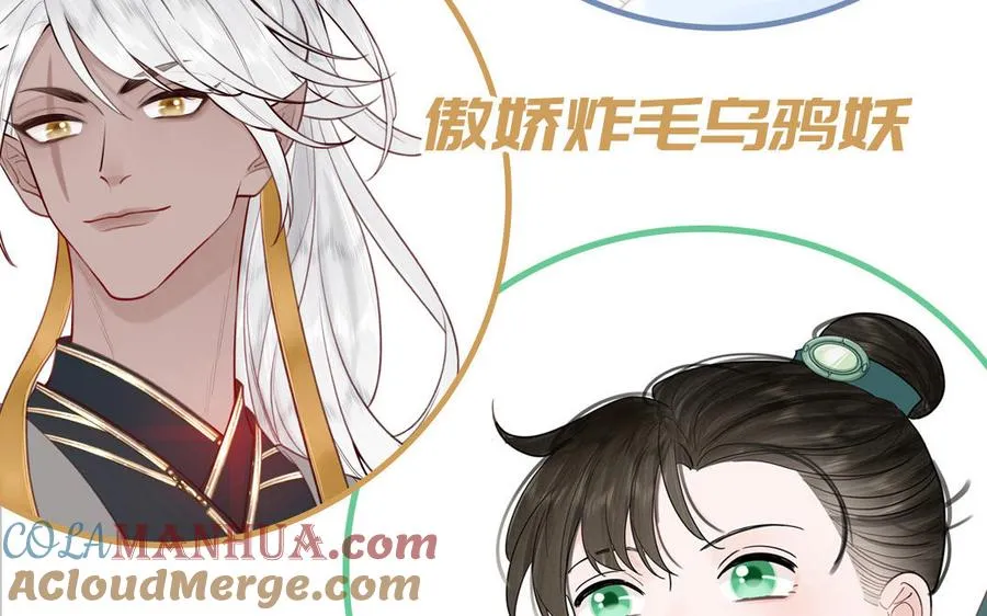第81话 心被他蛊惑了84