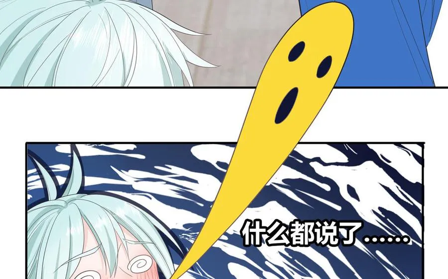 第29话 彻底掉马16