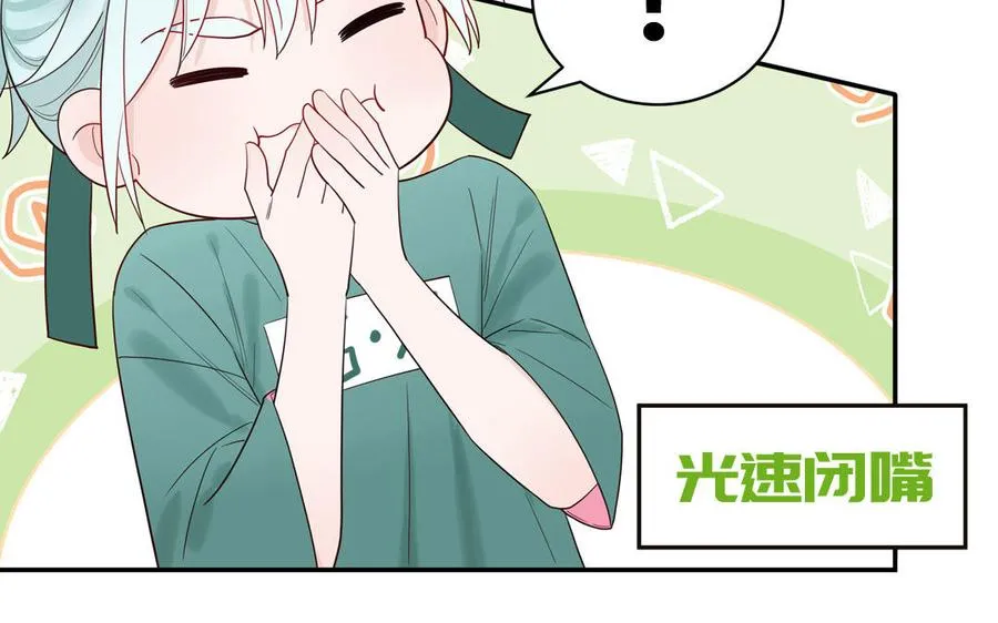 第64话 陆总蹲偶像37