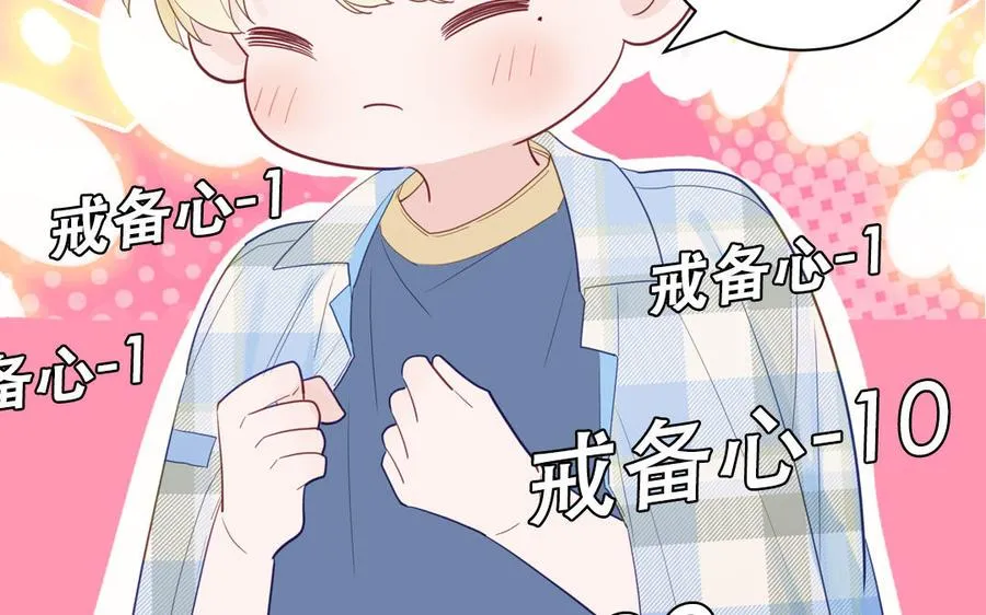 第114话 求你抱抱我62