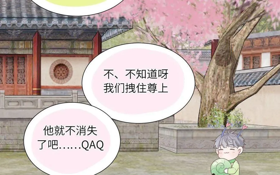 第11话 蜗蜗丢了32