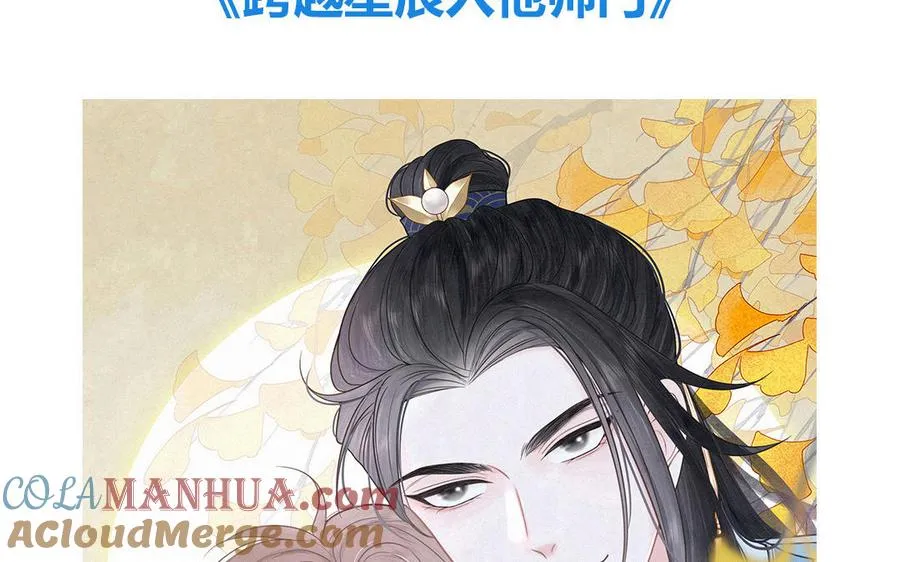 第95话 古代少年参加选秀84