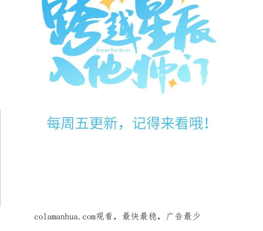 第75话 撞到妖了！105
