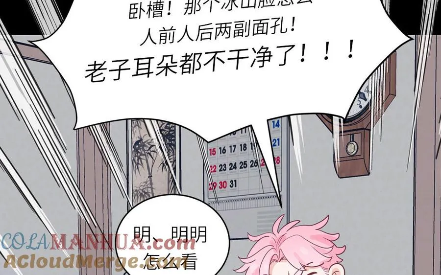 第126话 偷听84