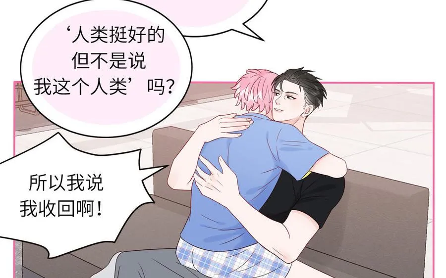 第74话 心动的感觉47