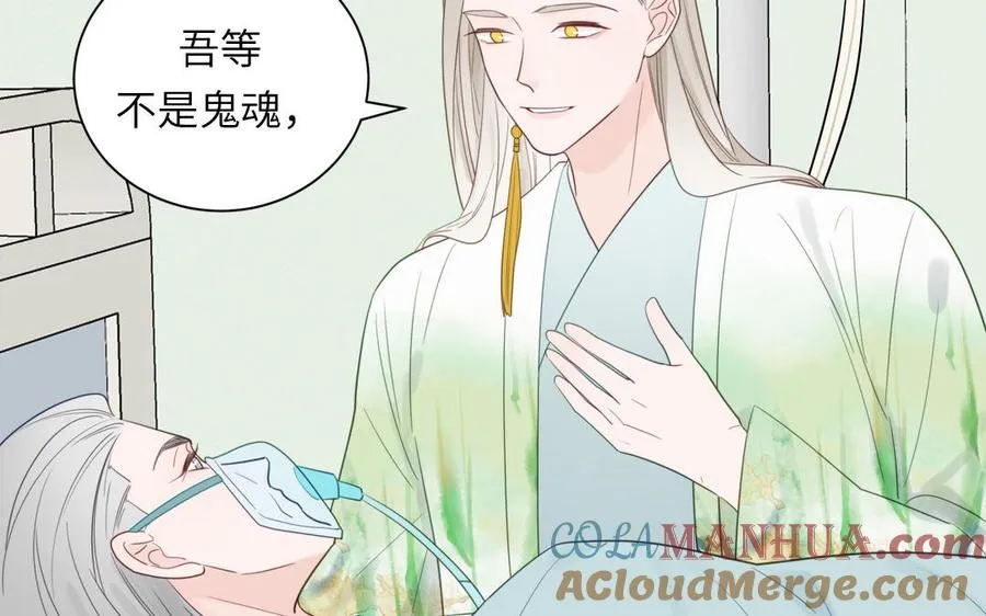 第105话 你们来接我了68