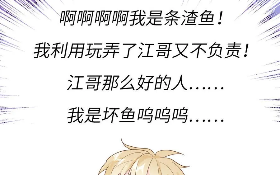 第117话 我是条渣鱼95