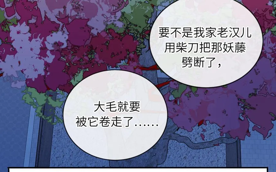 第88话 树中的美少年65
