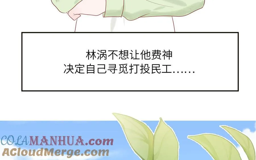 第64话 陆总蹲偶像63