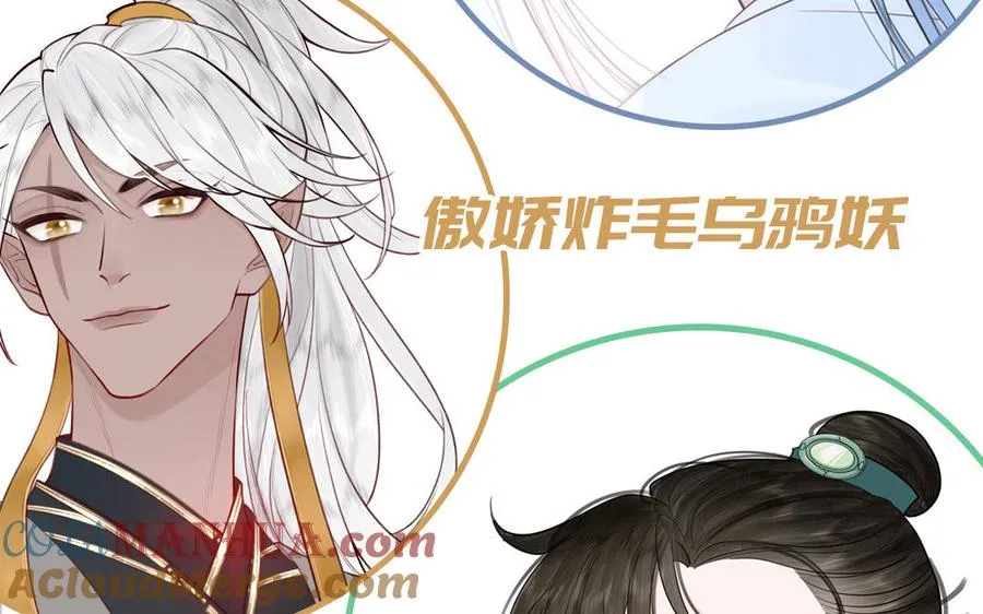 第80话 爱装死的神经病100