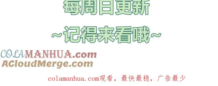 第53话 桃蛋的苦恼93