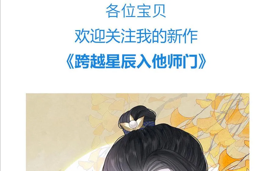 第77话 我的那个他87
