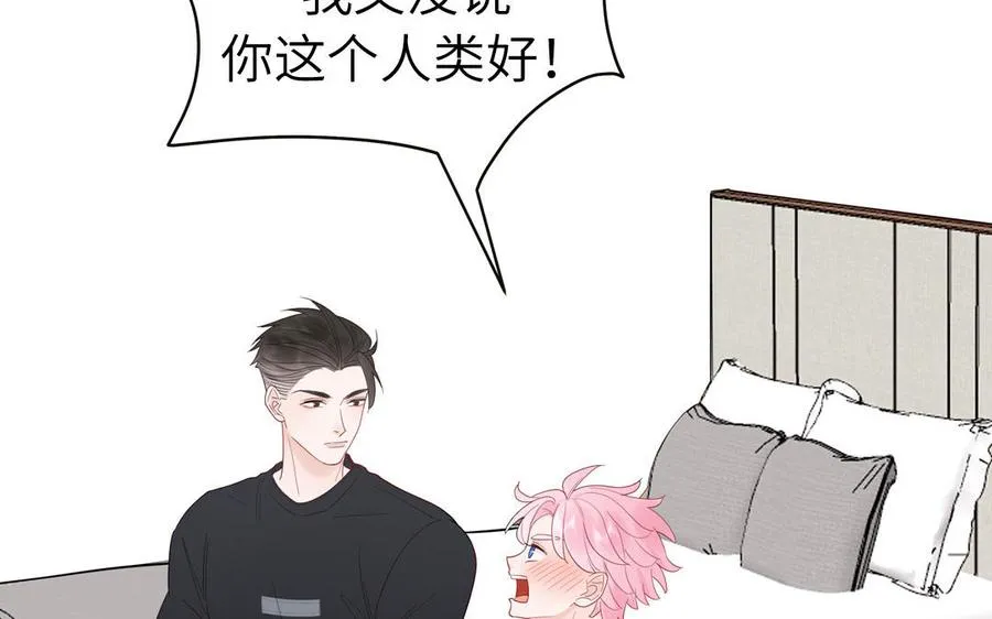 第73话 沙雕新星11