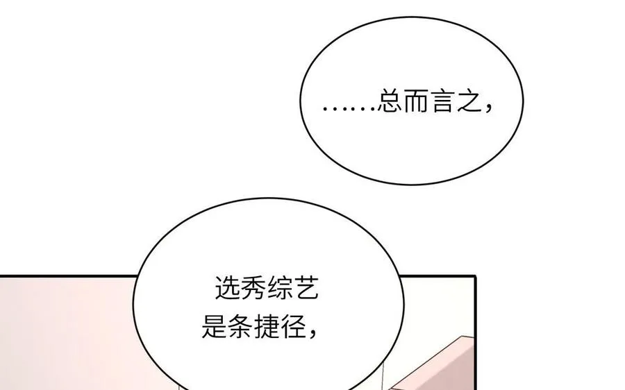 第95话 古代少年参加选秀40