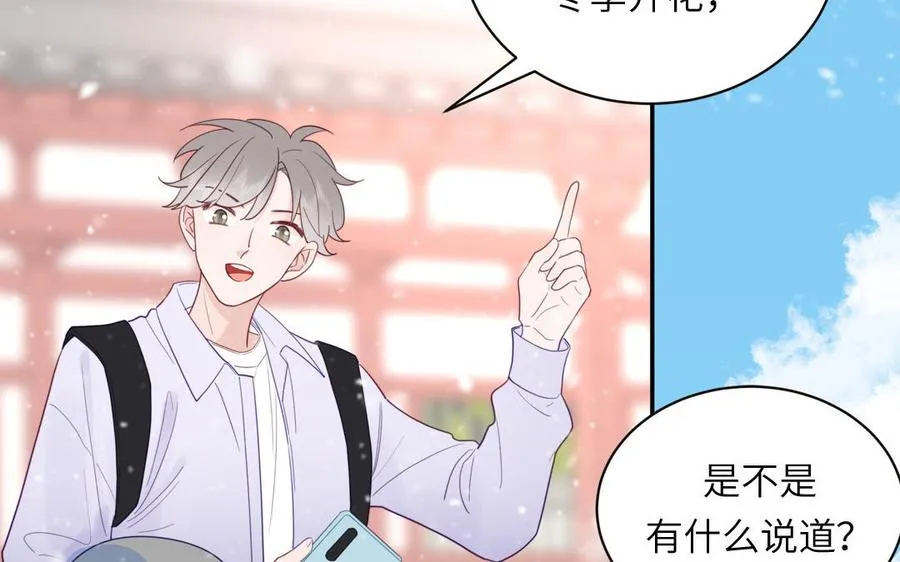 第100话 非礼勿视61