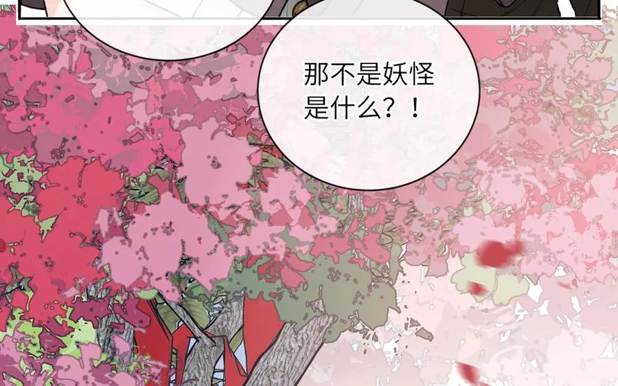 第88话 树中的美少年67