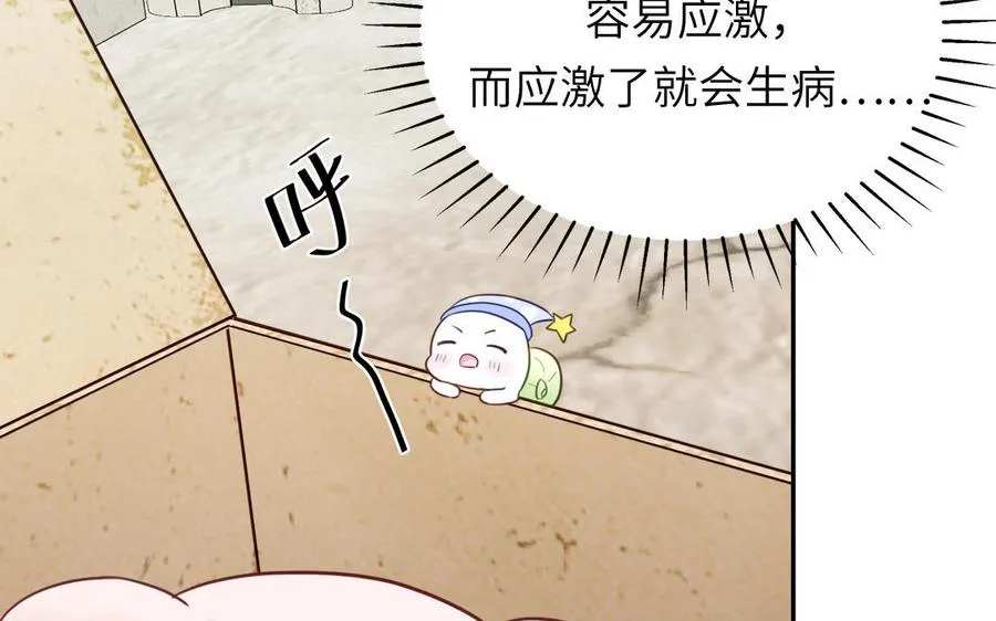 第120话 林涡被猫叼走了58