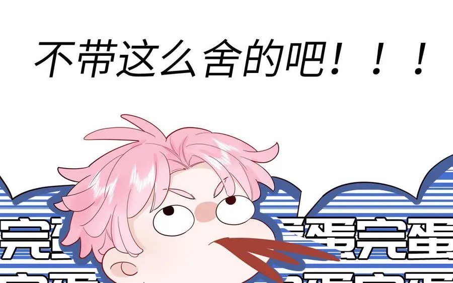 第66话 一枝玫瑰46