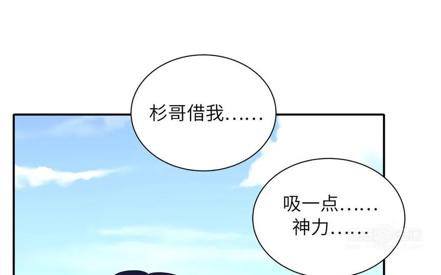 第43话 自作多情44