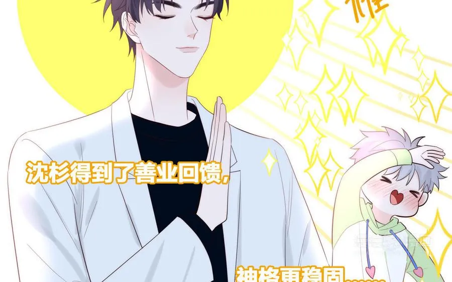 第83话 我会对你负责44