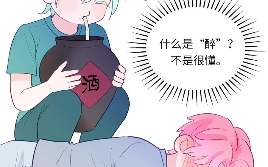 第134话 醉酒73