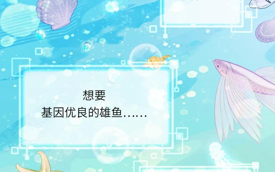 第117话 我是条渣鱼29