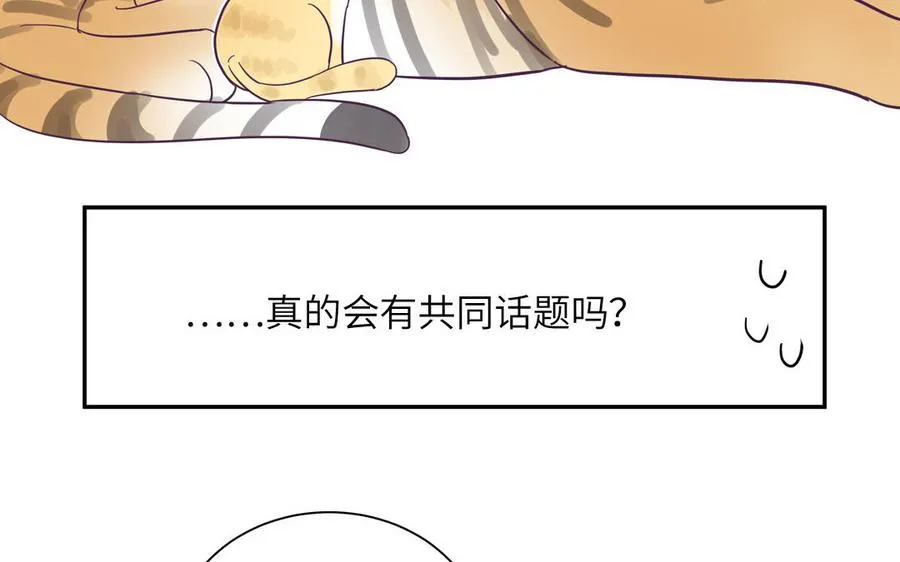 第121话 诱拐成功58