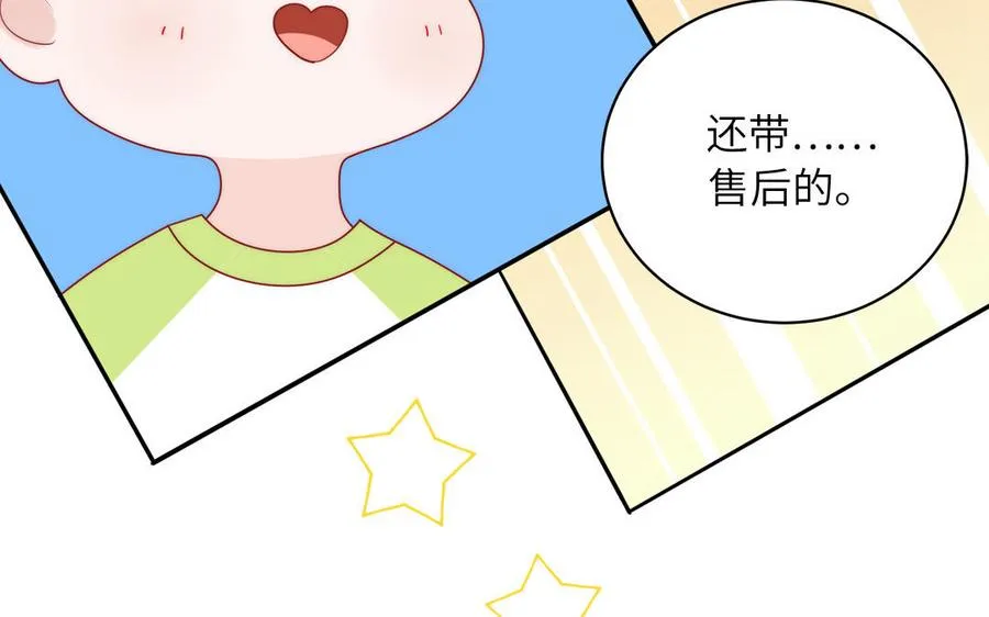 第84话 售后服务23