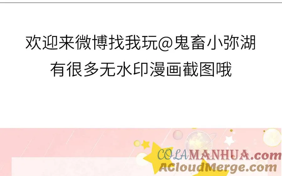 第61话 占有欲87