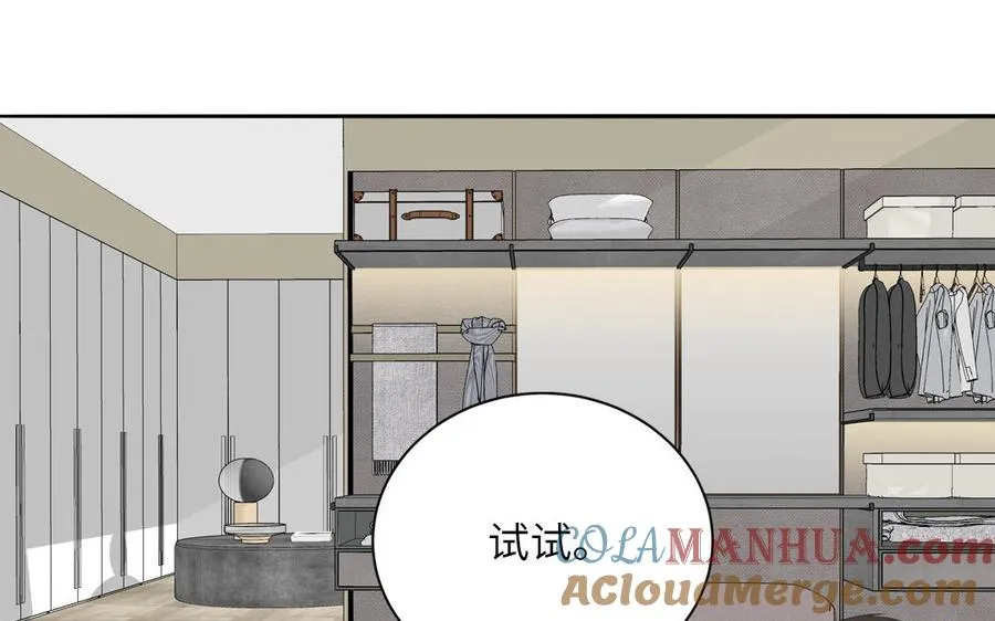 第59话 色盲穿搭57
