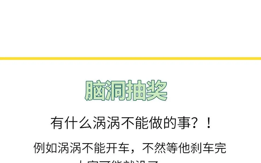 第44话 影帝织毛衣68