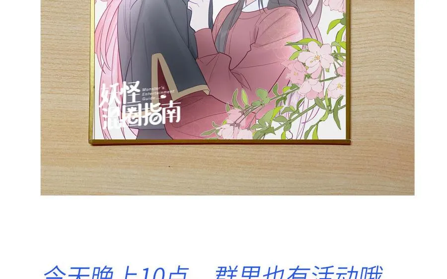 第100话 非礼勿视73